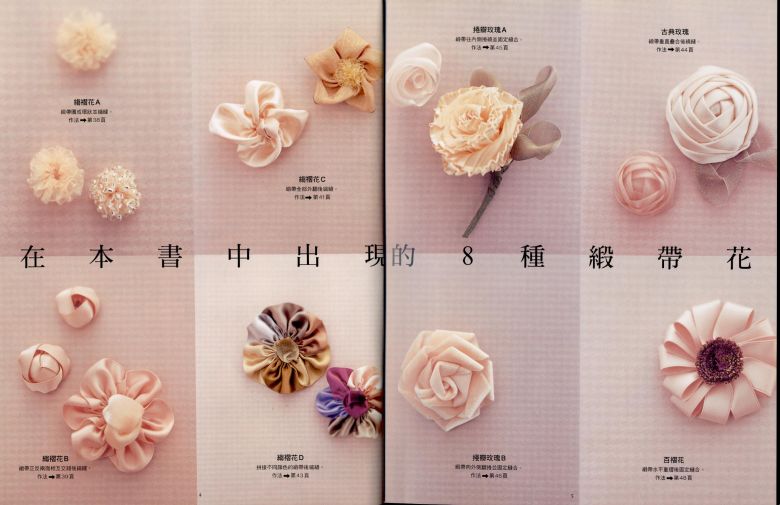 緞帶花&mdash;銀達園林工具制造